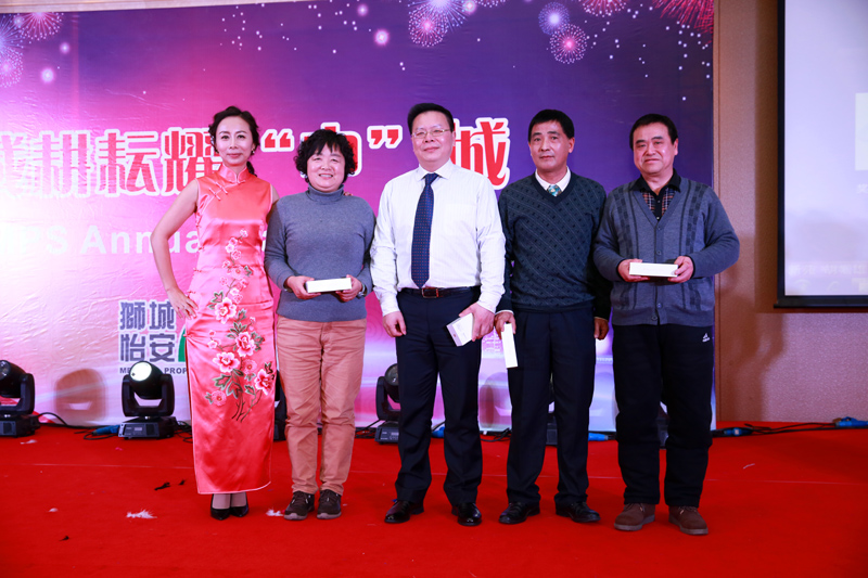 MPS—2016年年會