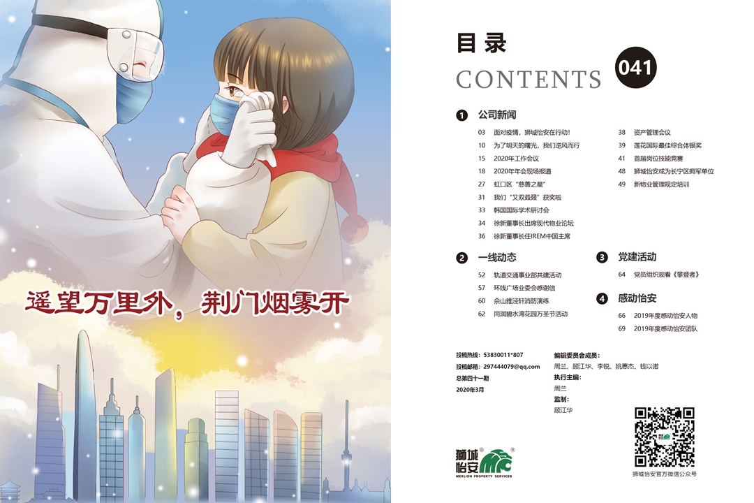 2020年3月