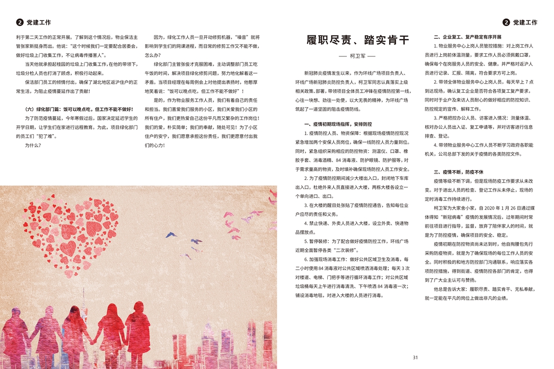 2020年9月