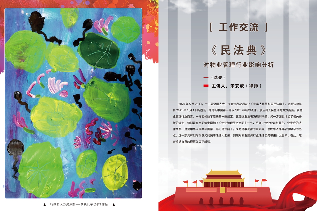 2020年9月