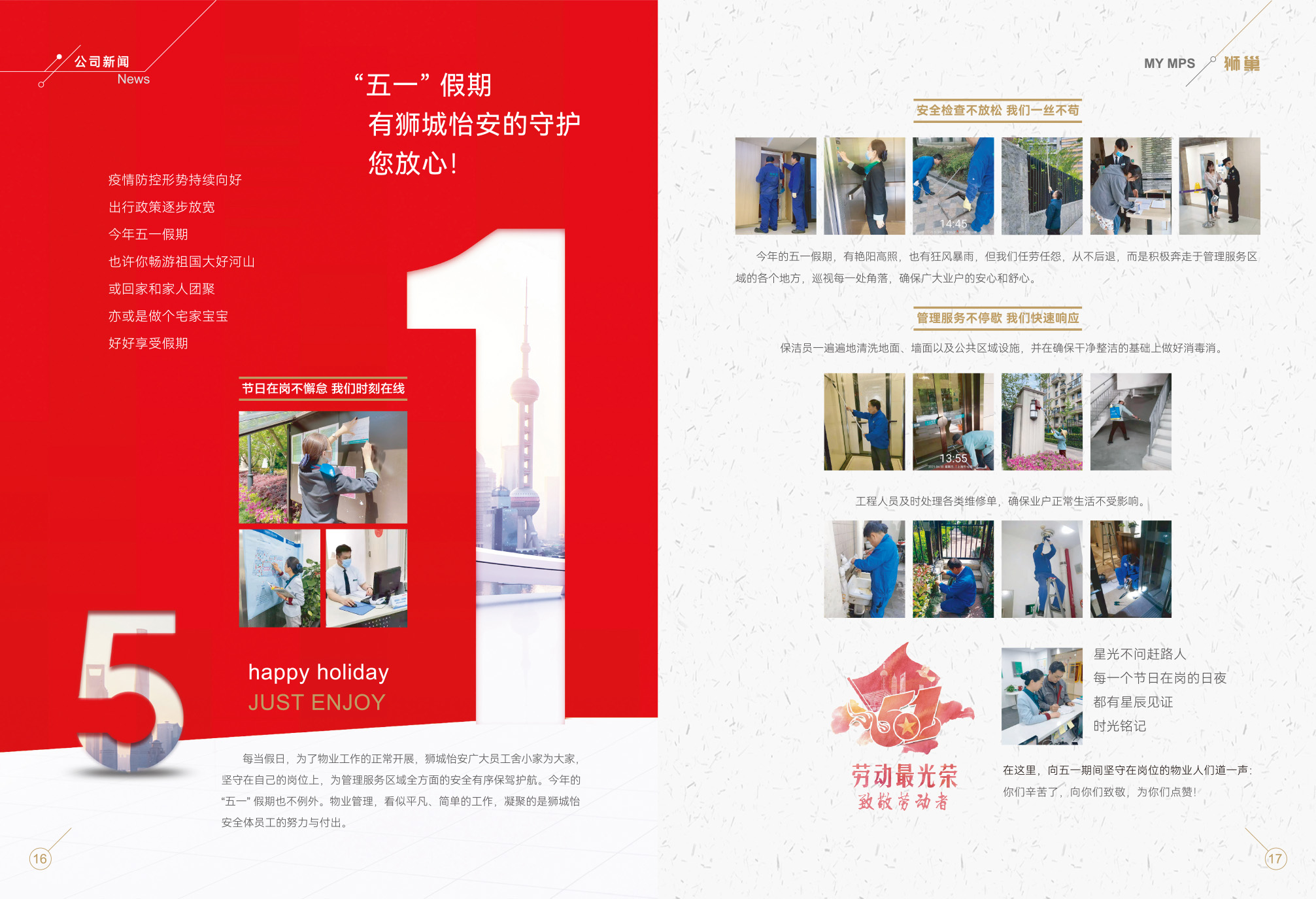 2021年7月