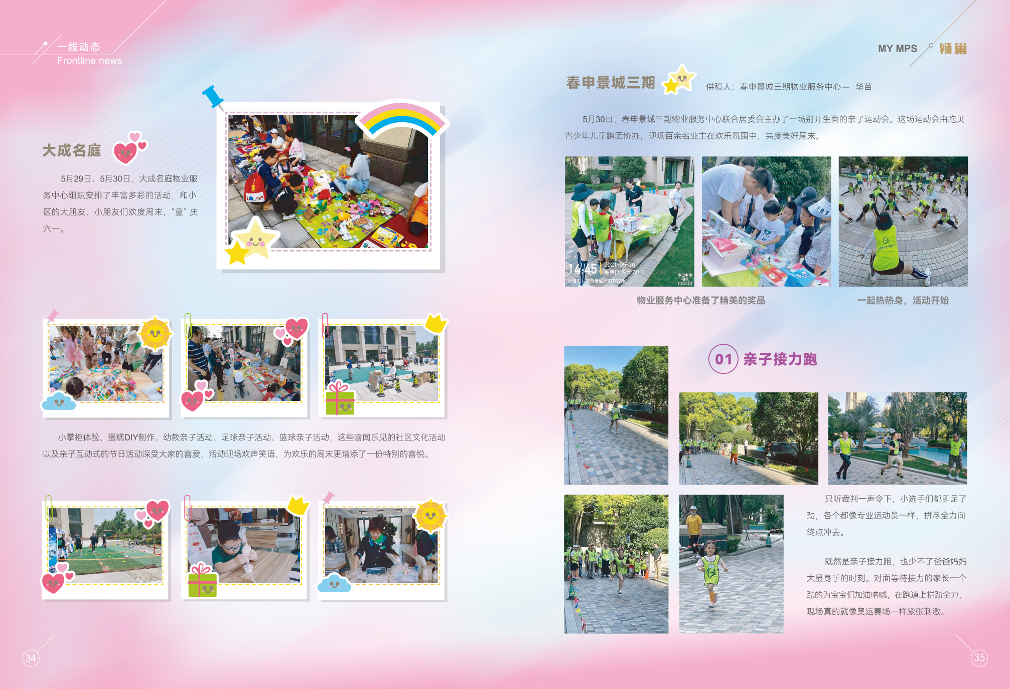 2021年7月