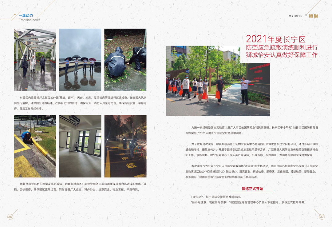 2021年10月