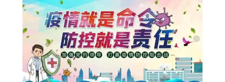 疫情再次來襲!獅城怡安(ān)迎難而上,守護家園,維“滬”平安(ān) 疫情再次來襲!獅城怡安(ān)迎難而上,守護家園,維“滬”平安(ān)
