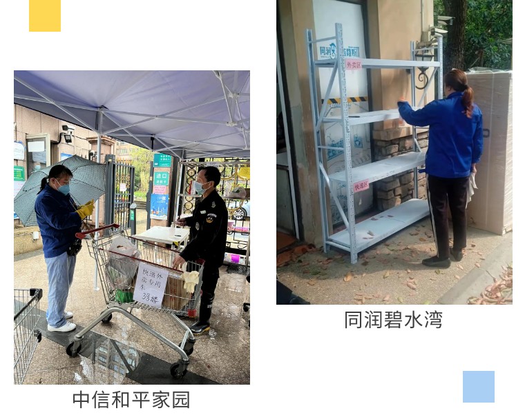 疫情再次來襲!獅城怡安(ān)迎難而上,守護家園,維“滬”平安(ān) 疫情再次來襲!獅城怡安(ān)迎難而上,守護家園,維“滬”平安(ān)